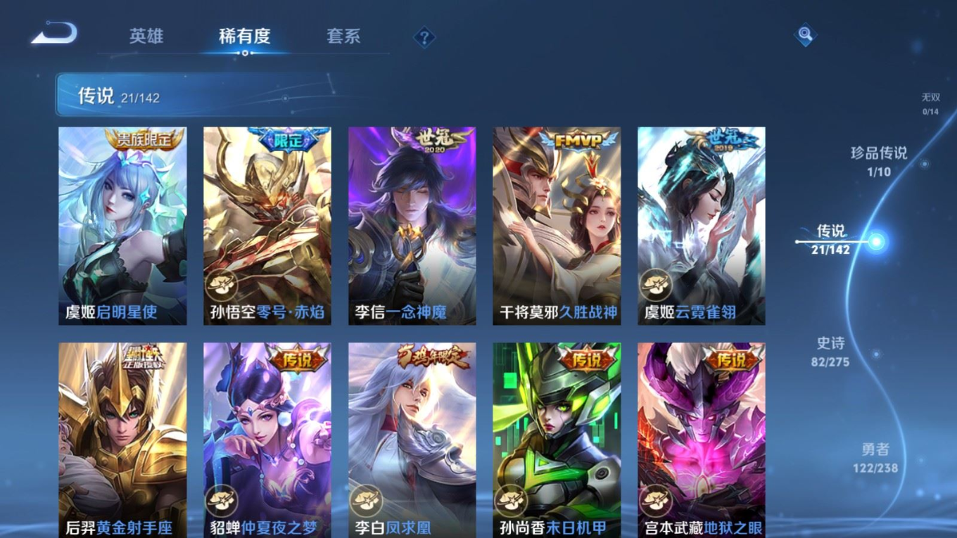 WZQM4256049王者荣耀账号详情图10