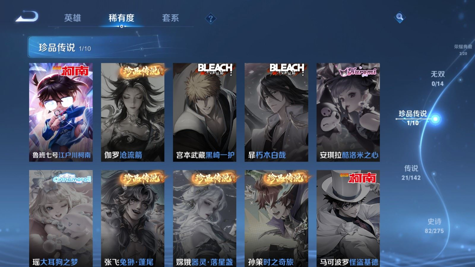 WZQM4256049王者荣耀账号详情图11