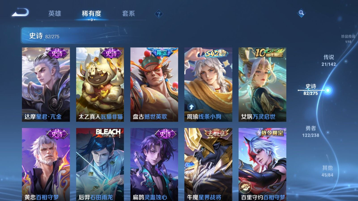 WZQM4256049王者荣耀账号详情图12