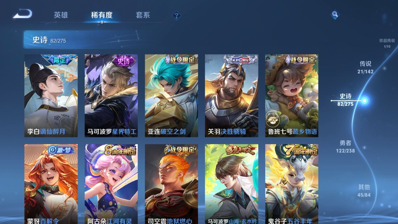 WZQM4256049王者荣耀账号详情图13