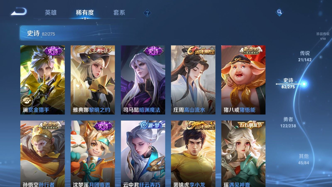 WZQM4256049王者荣耀账号详情图14