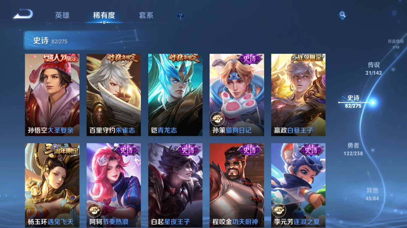 WZQM4256049王者荣耀账号详情图16