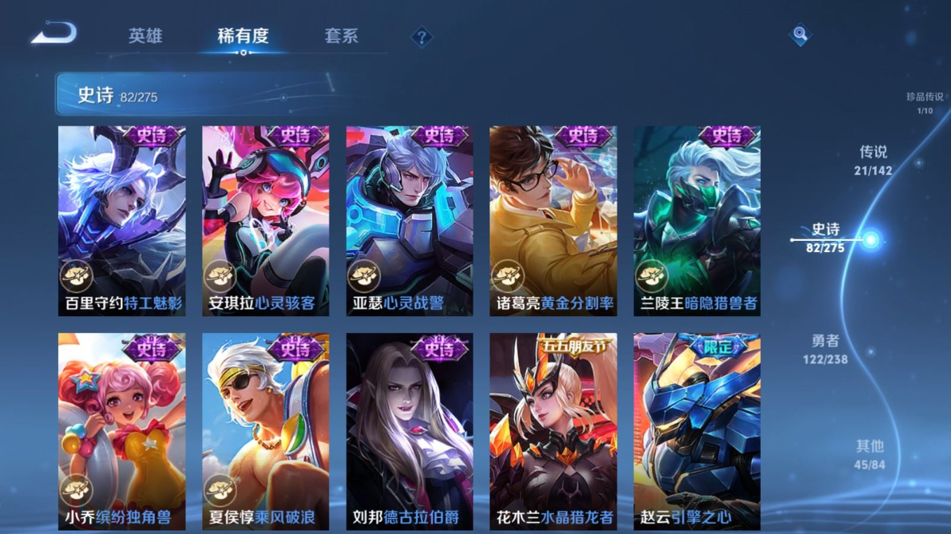 WZQM4256049王者荣耀账号详情图17