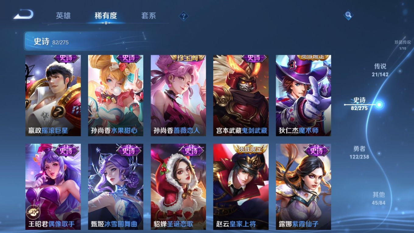 WZQM4256049王者荣耀账号详情图19