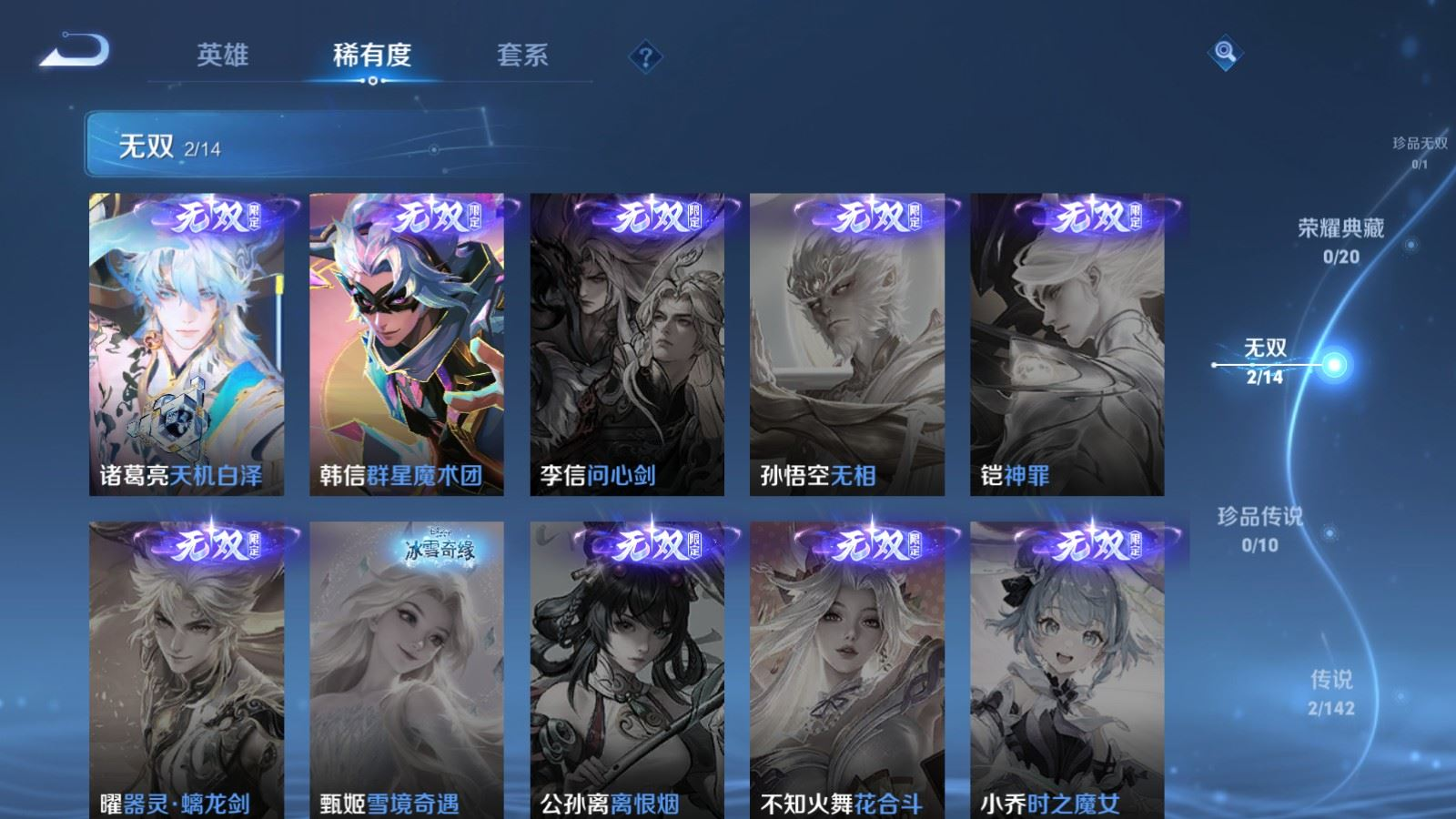 WZQM4256060王者荣耀账号详情图6