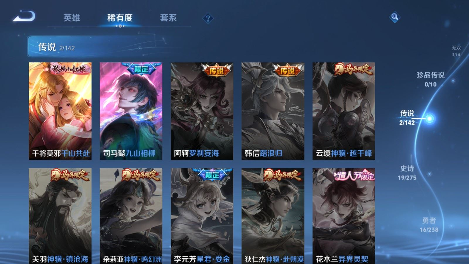 WZQM4256060王者荣耀账号详情图7