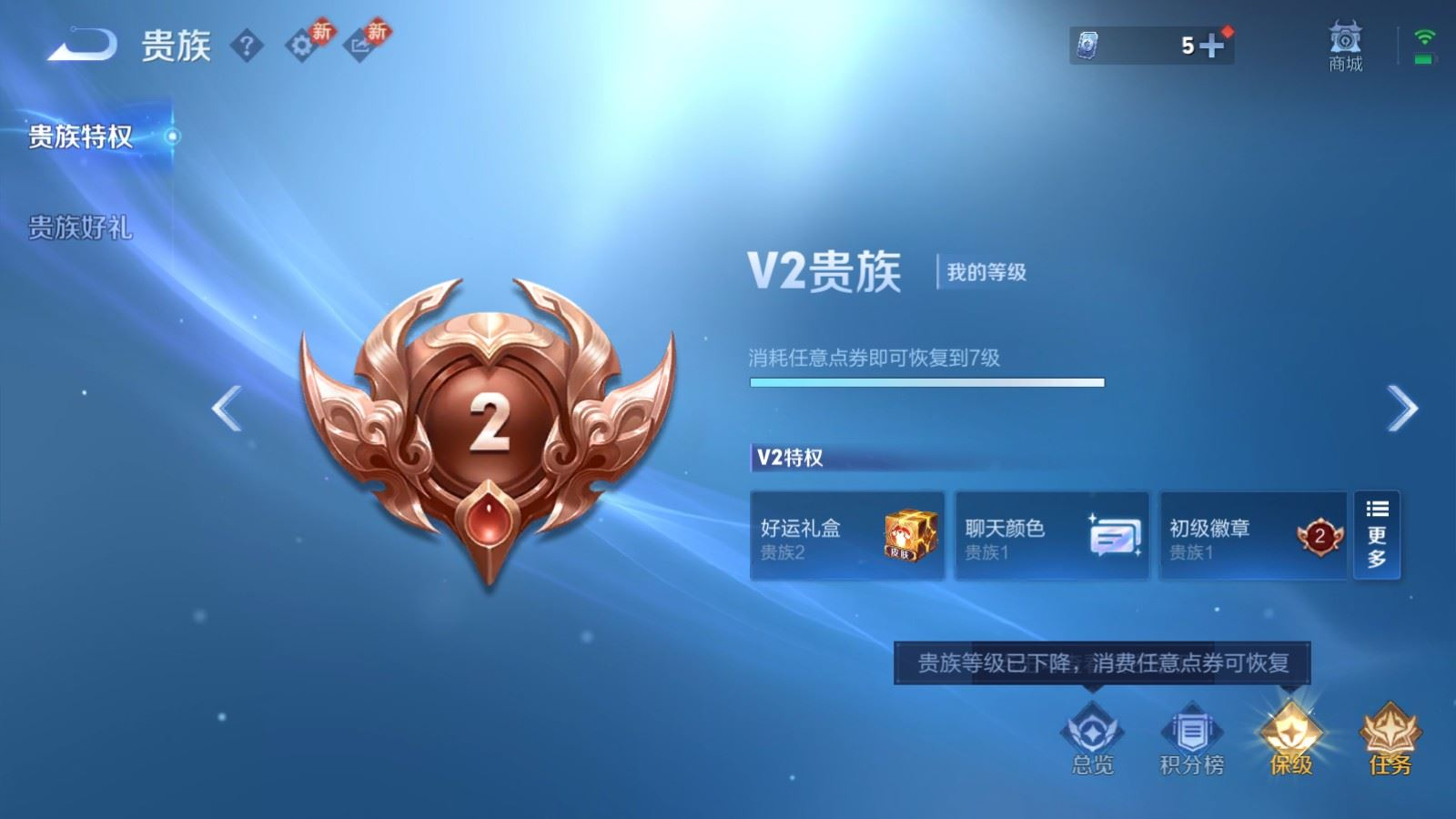 WZQM4256060王者荣耀账号详情图9