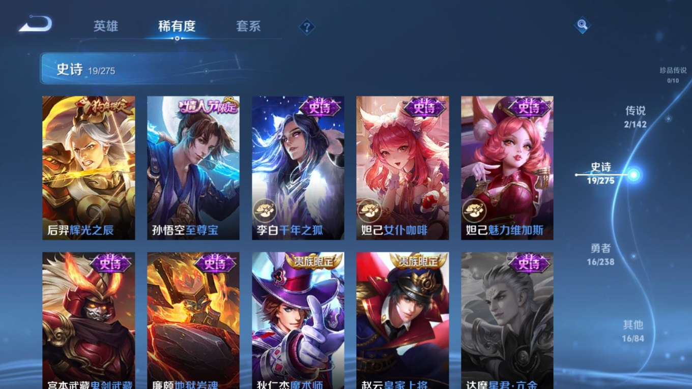 WZQM4256060王者荣耀账号详情图10