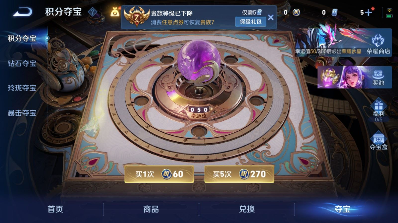 WZQM4256060王者荣耀账号详情图13