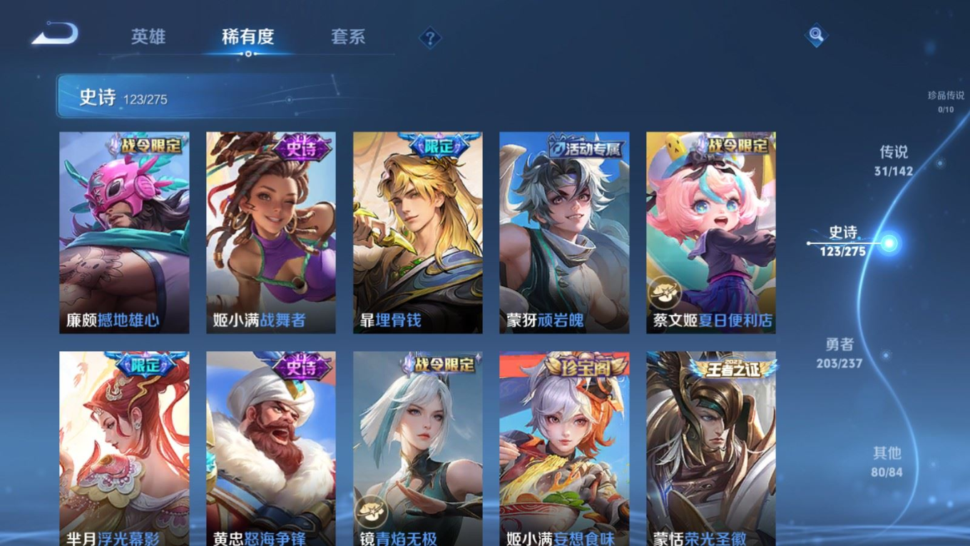 WZQM4256071王者荣耀账号详情图14 WZQM4256071王者荣耀账号详情图14