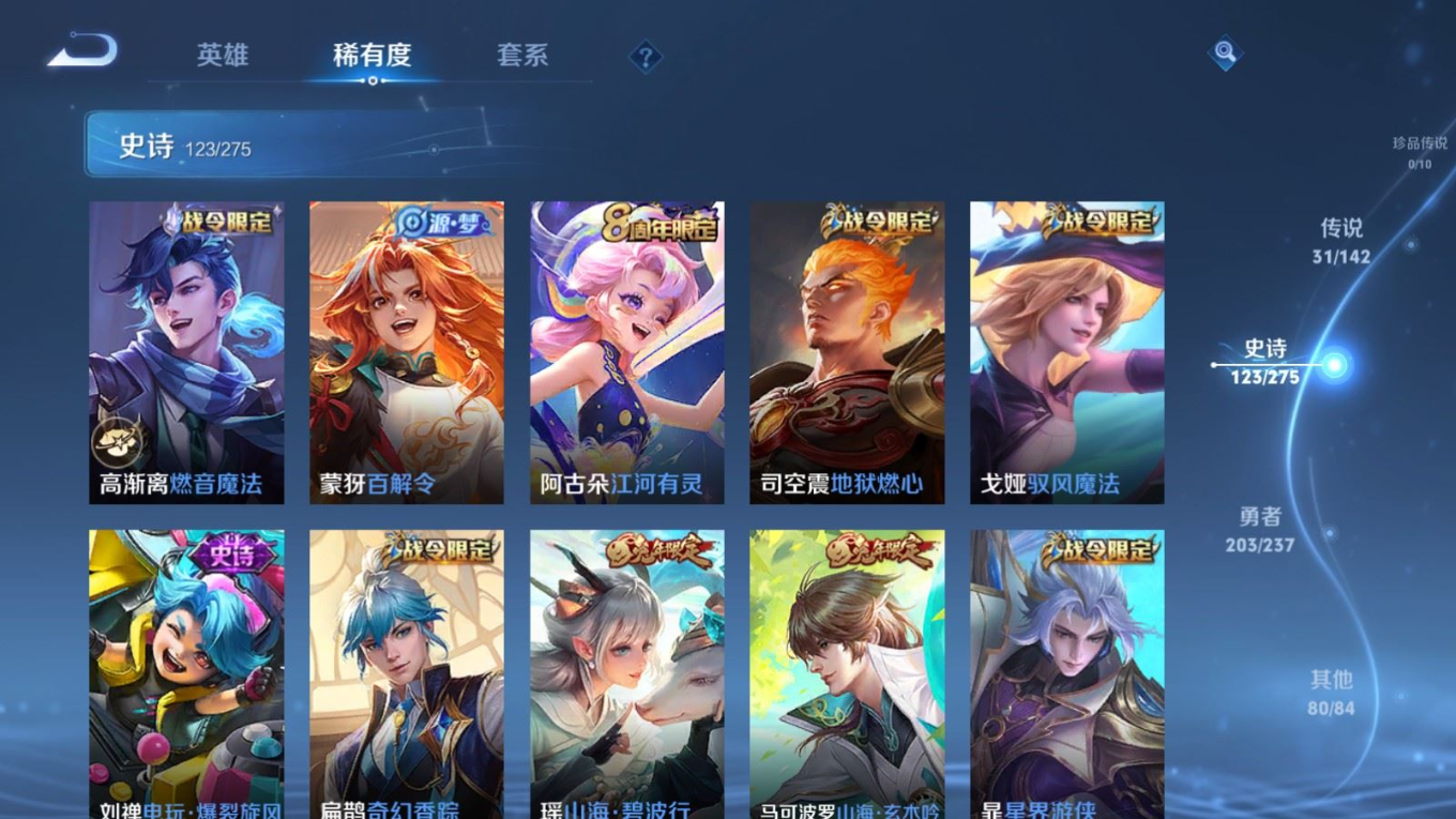 WZQM4256071王者荣耀账号详情图16 WZQM4256071王者荣耀账号详情图16