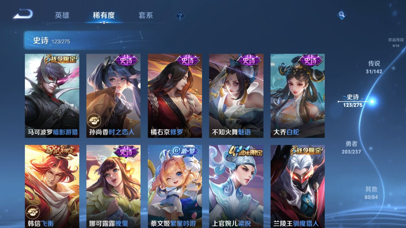 WZQM4256071王者荣耀账号详情图18 WZQM4256071王者荣耀账号详情图18