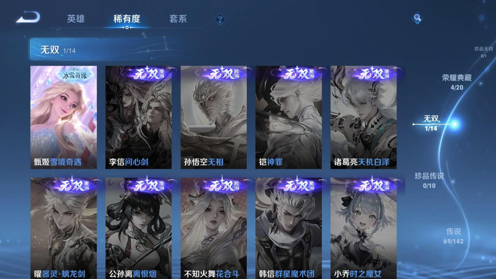 WZQM4256079王者荣耀账号详情图6