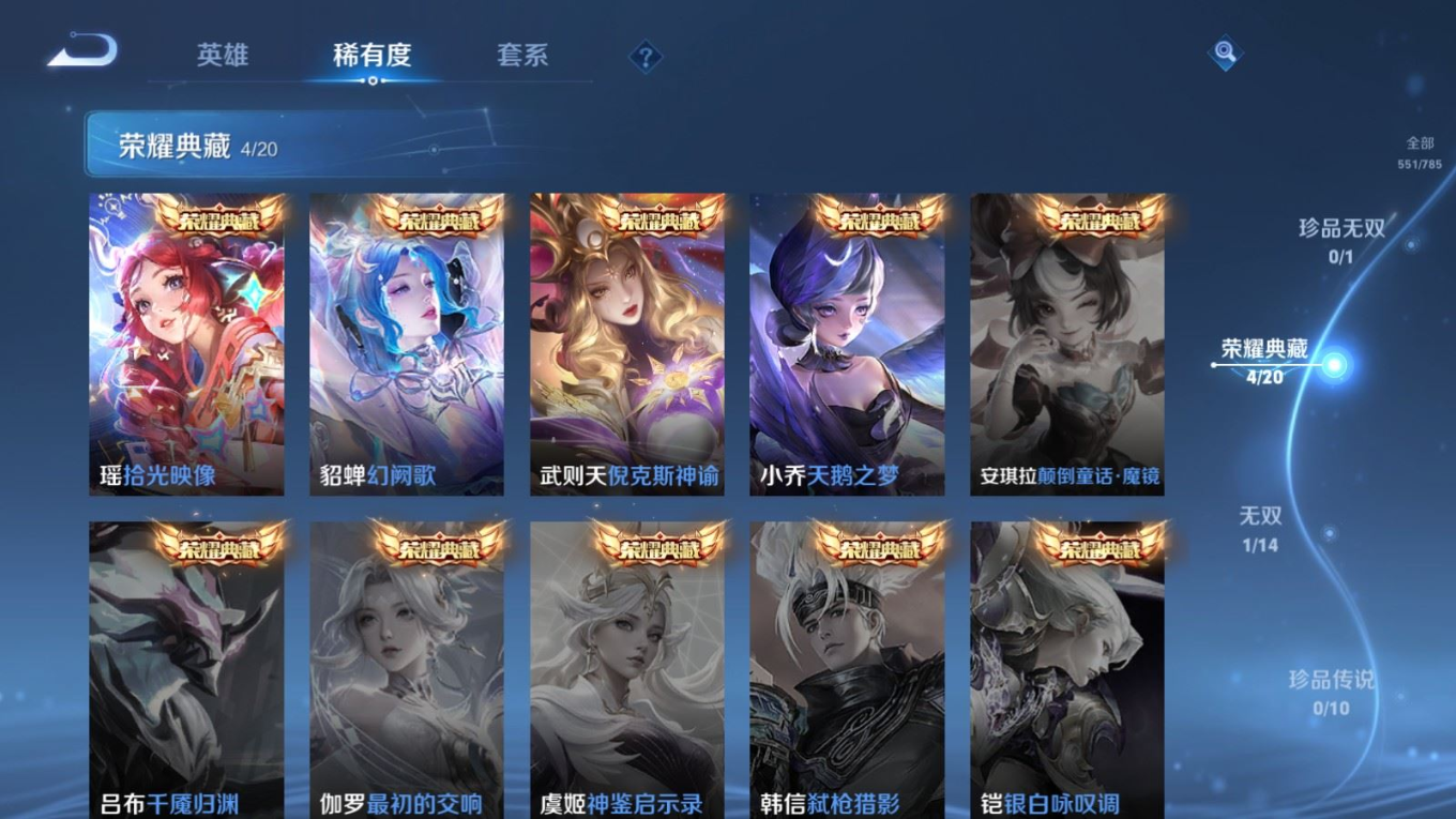 WZQM4256079王者荣耀账号详情图8