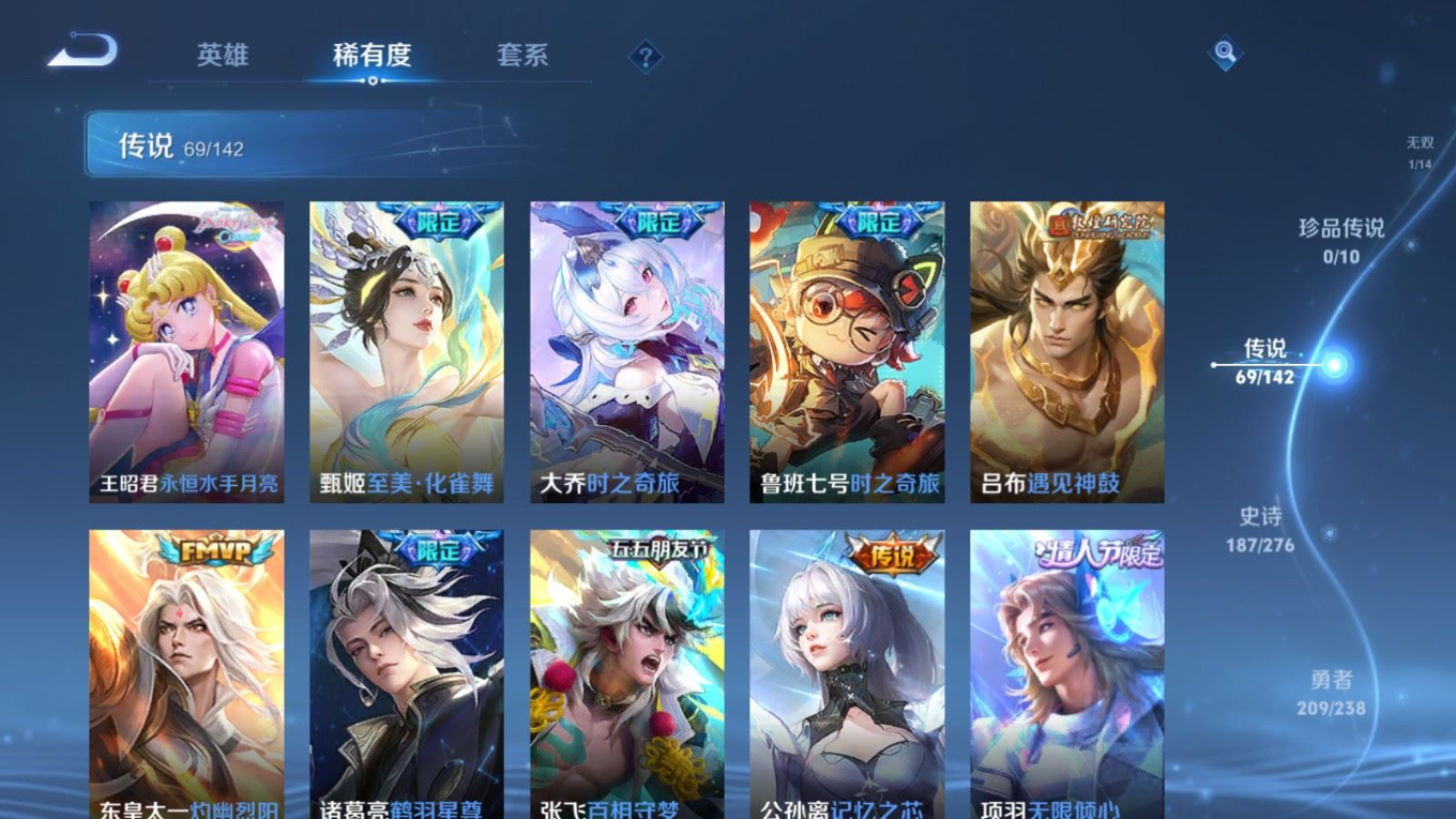 WZQM4256079王者荣耀账号详情图11