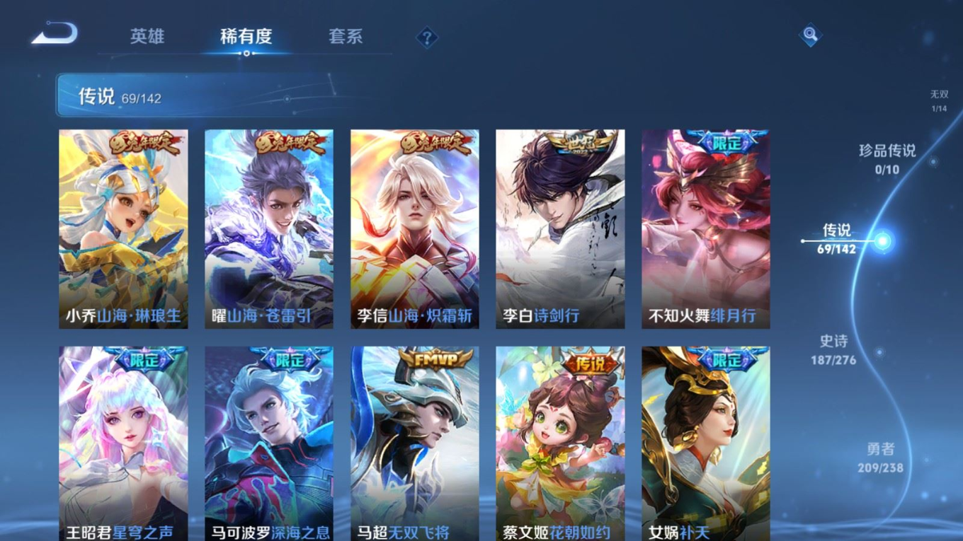 WZQM4256079王者荣耀账号详情图12