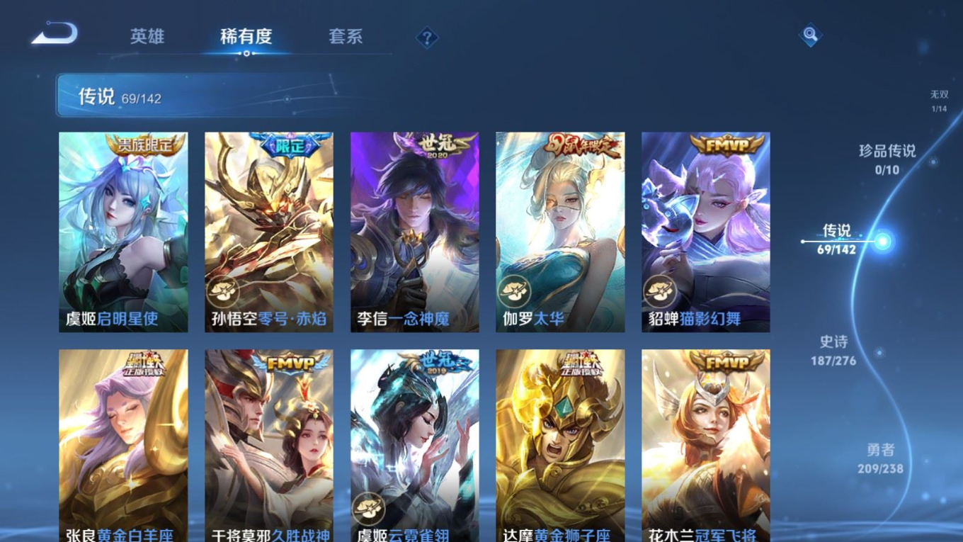 WZQM4256079王者荣耀账号详情图13