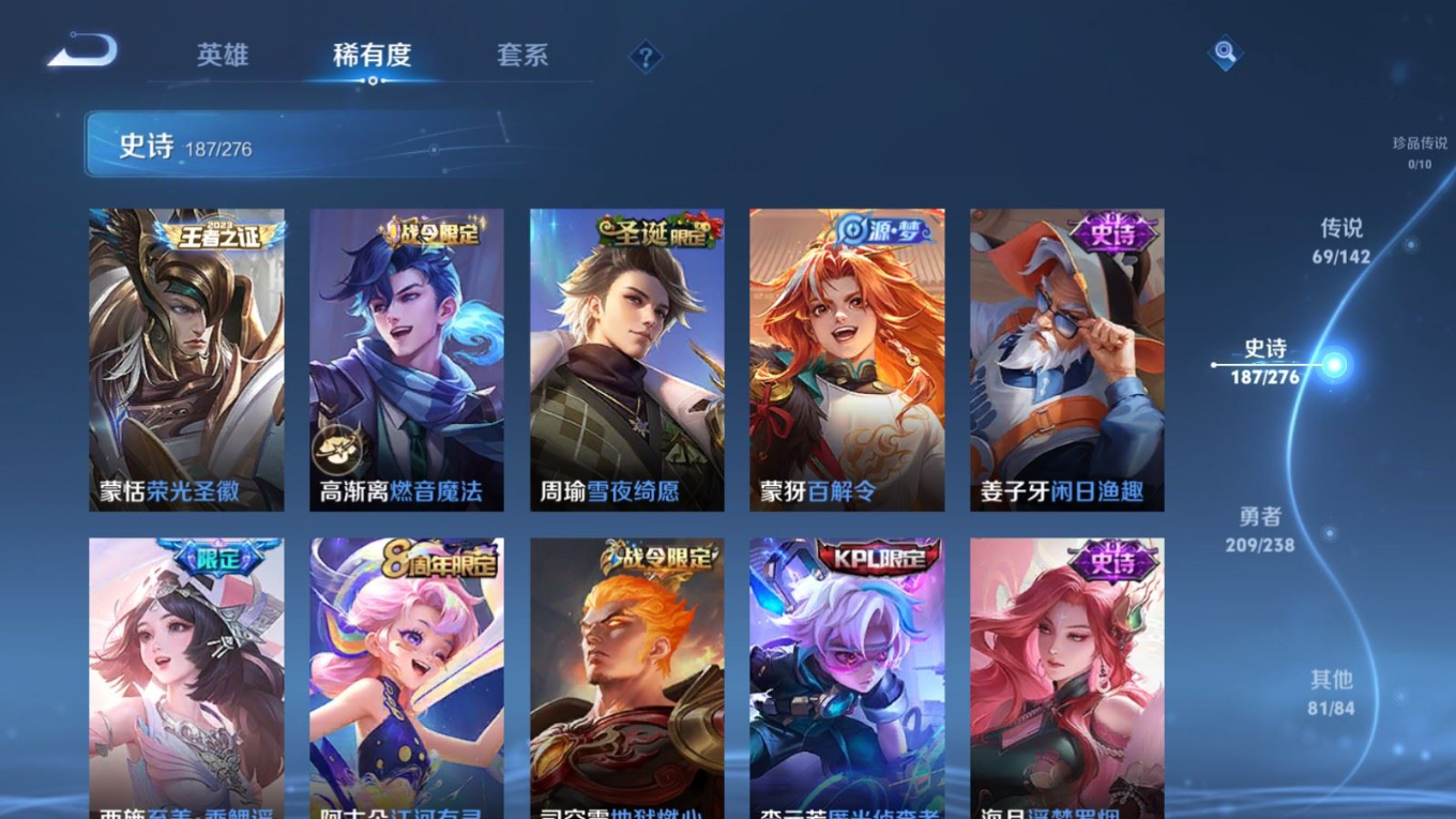 WZQM4256079王者荣耀账号详情图18