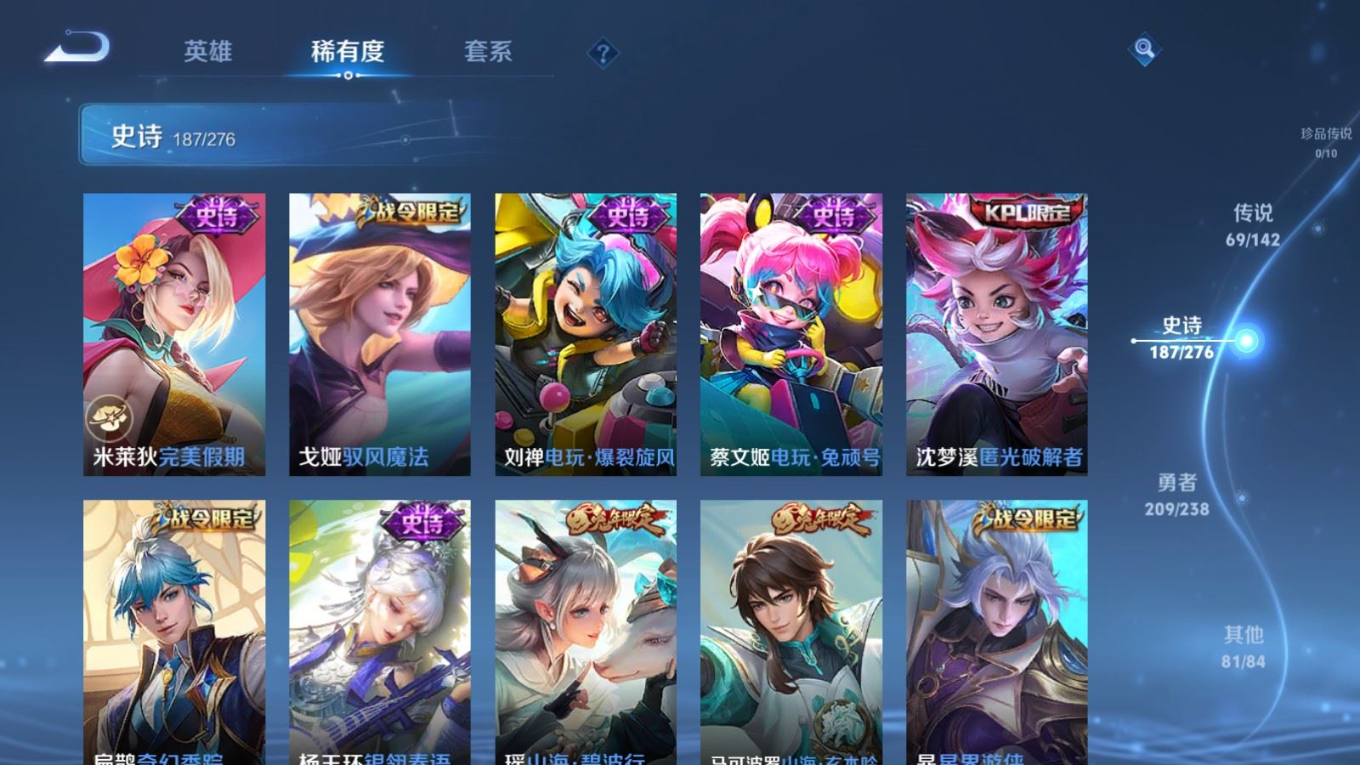 WZQM4256079王者荣耀账号详情图20