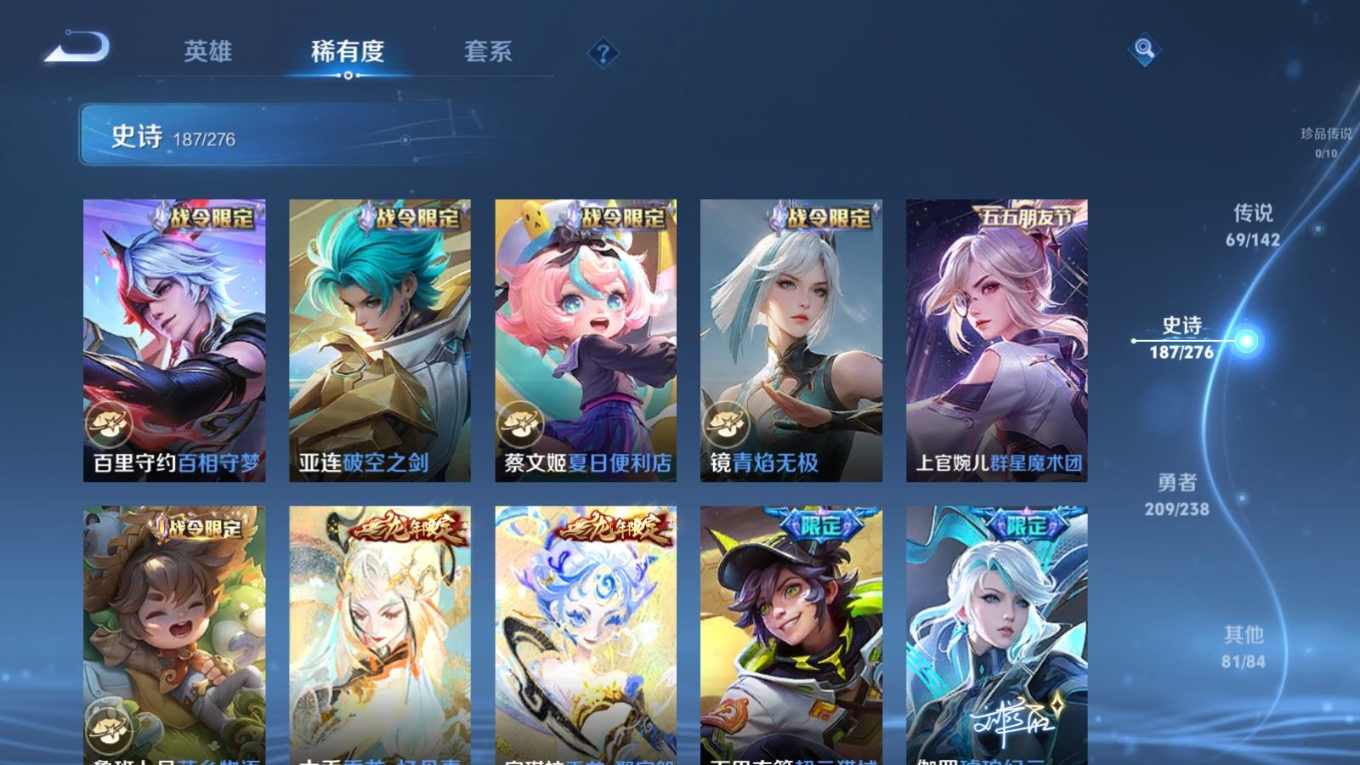 WZQM4256079王者荣耀账号详情图19