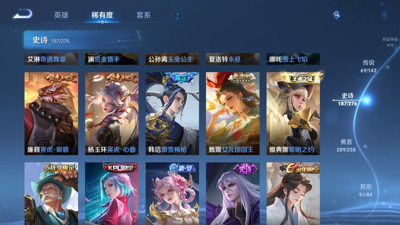 WZQM4256079王者荣耀账号详情图23