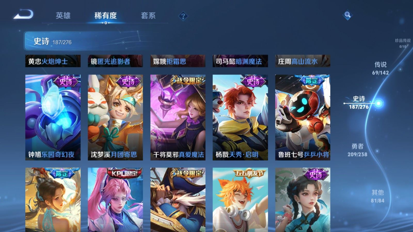 WZQM4256079王者荣耀账号详情图24