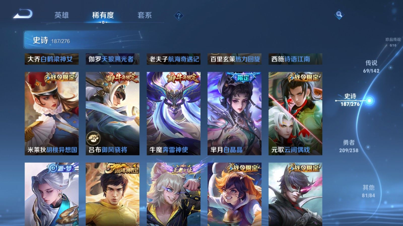 WZQM4256079王者荣耀账号详情图26