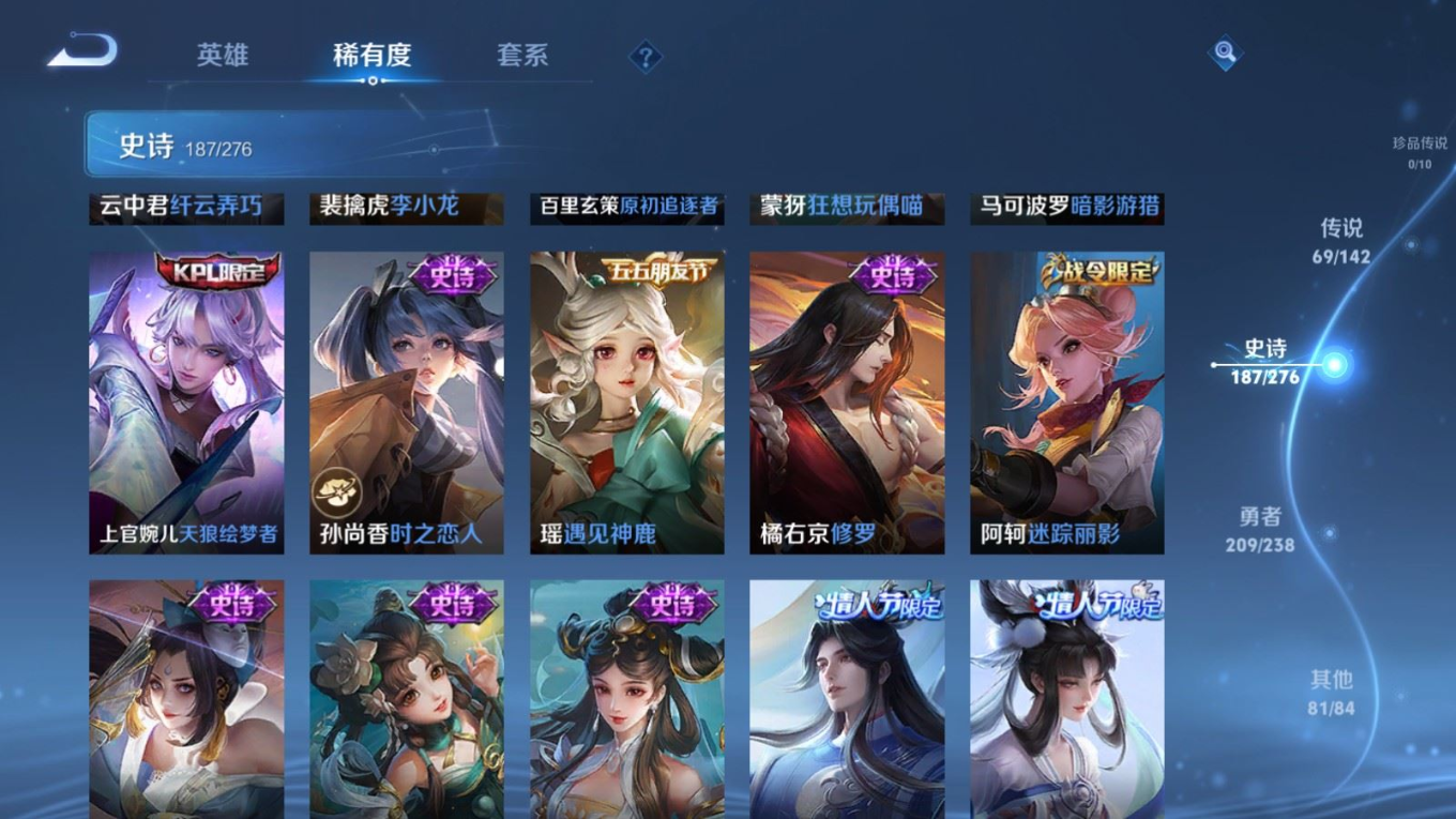 WZQM4256079王者荣耀账号详情图25