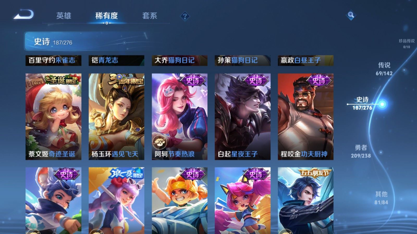 WZQM4256079王者荣耀账号详情图27