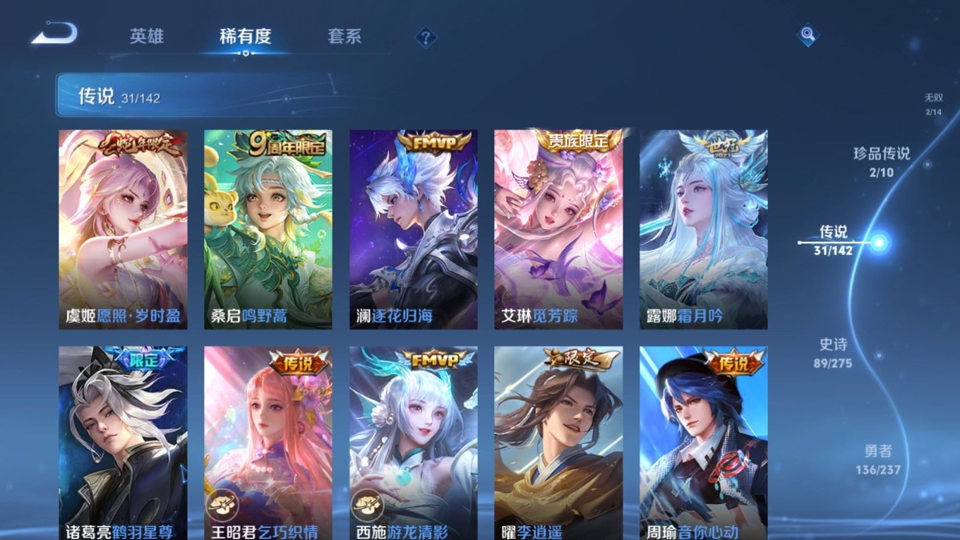 WZQM4256097王者荣耀账号详情图10