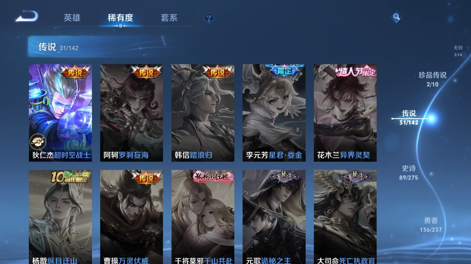 WZQM4256097王者荣耀账号详情图12