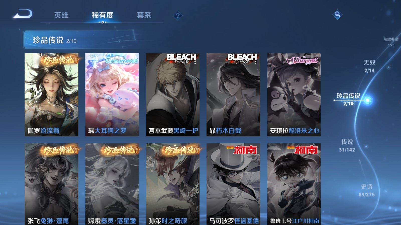 WZQM4256097王者荣耀账号详情图13