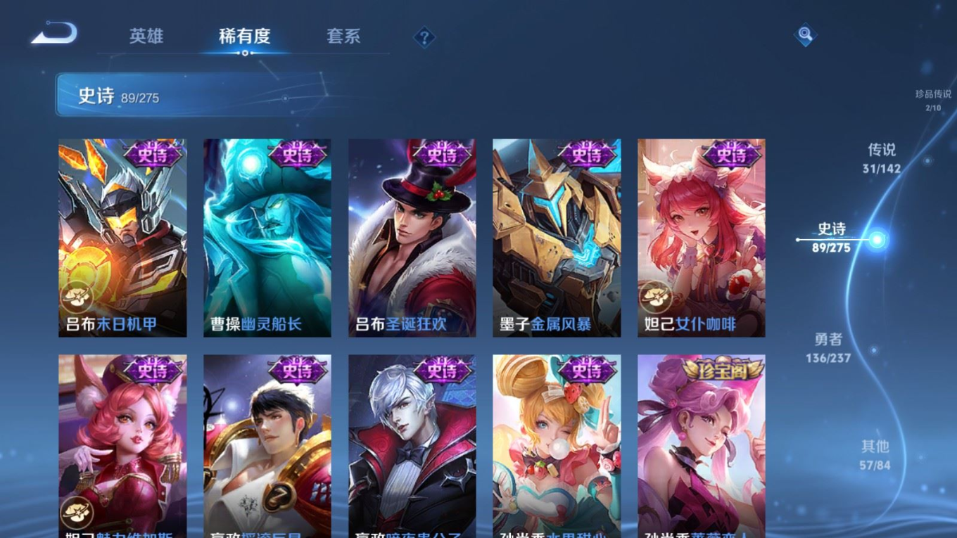 WZQM4256097王者荣耀账号详情图21