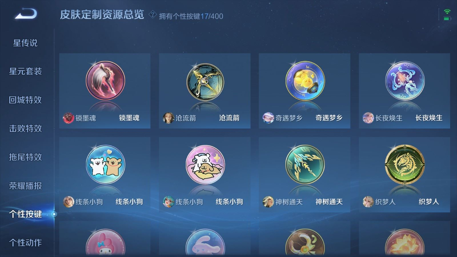 WZQM4256097王者荣耀账号详情图24