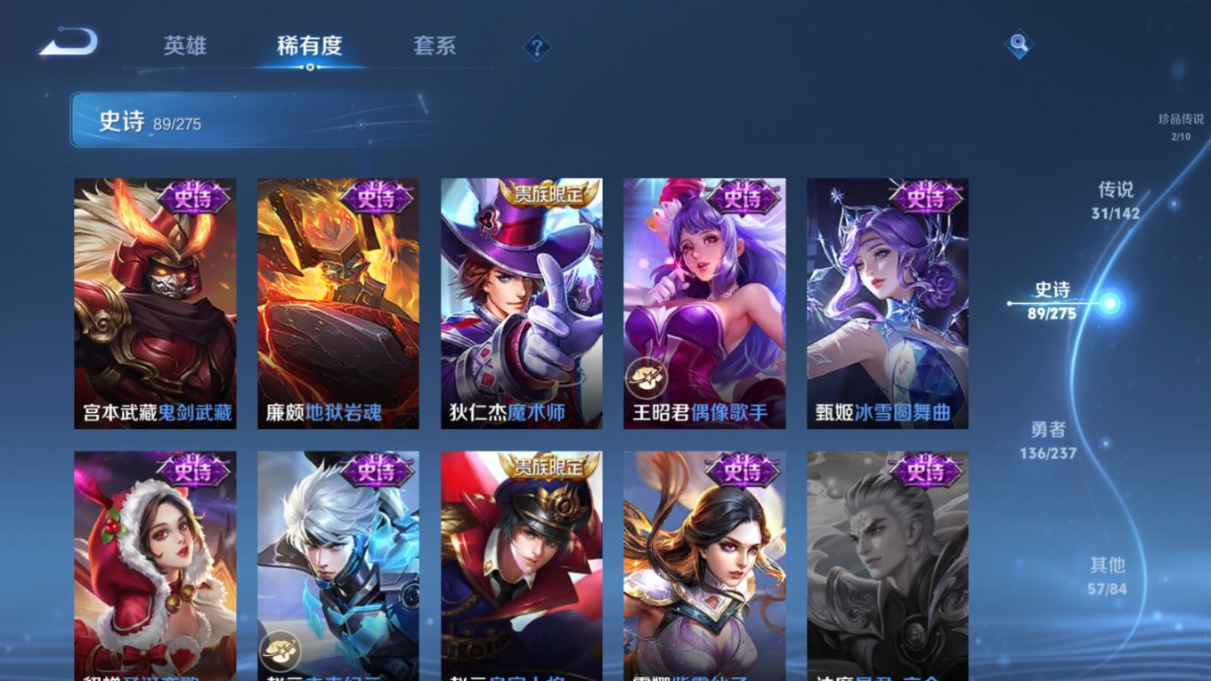 WZQM4256097王者荣耀账号详情图23