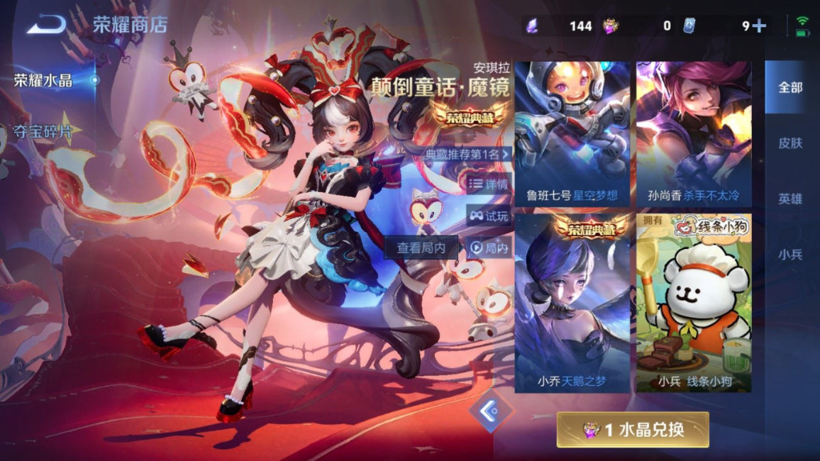 WZQM4256097王者荣耀账号详情图28