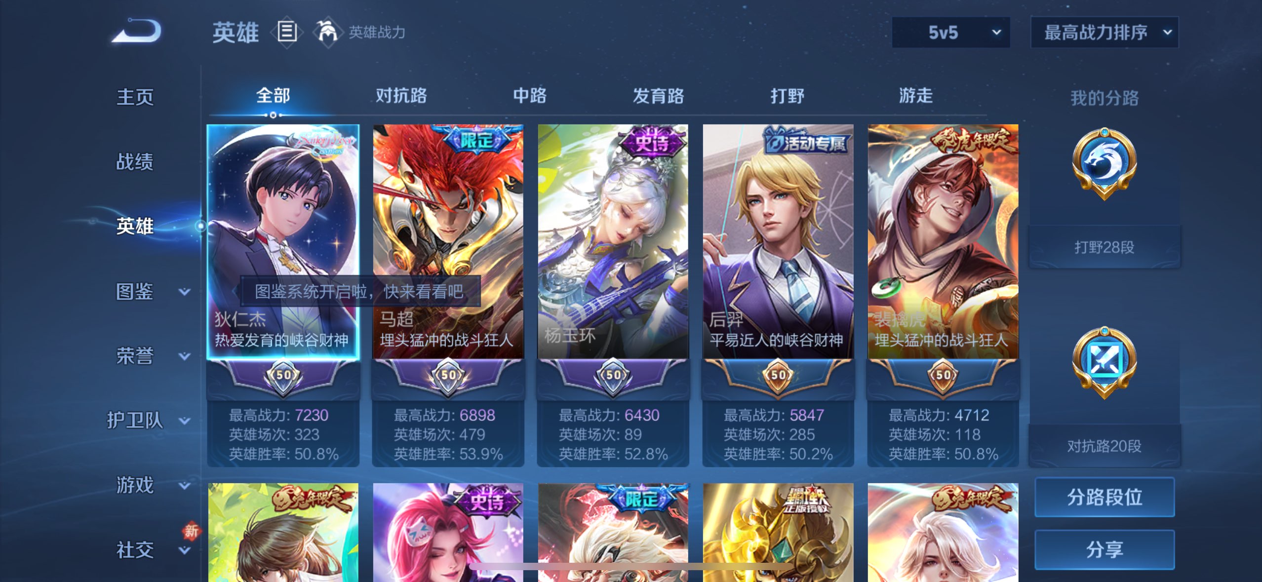 WZQM4256118王者荣耀账号详情图9