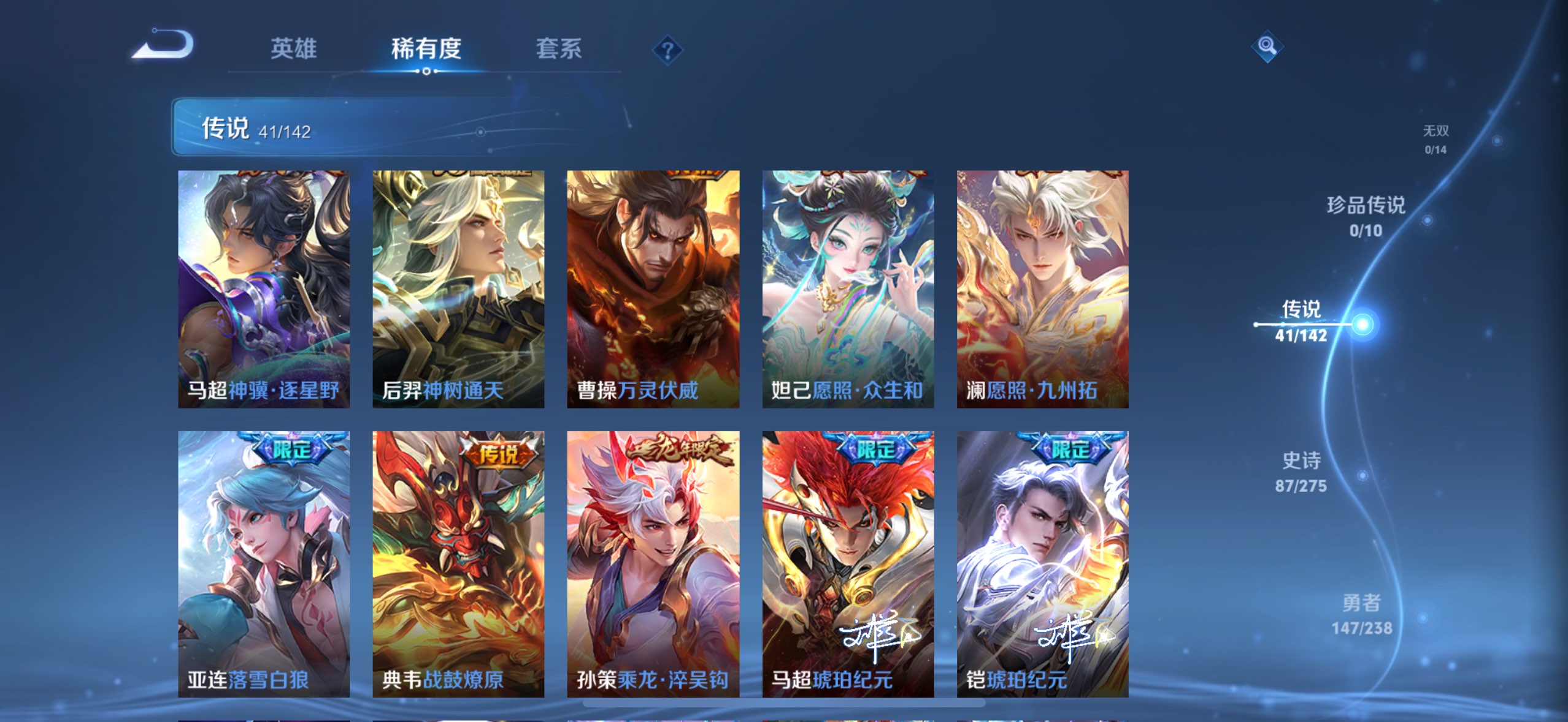 WZQM4256118王者荣耀账号详情图8