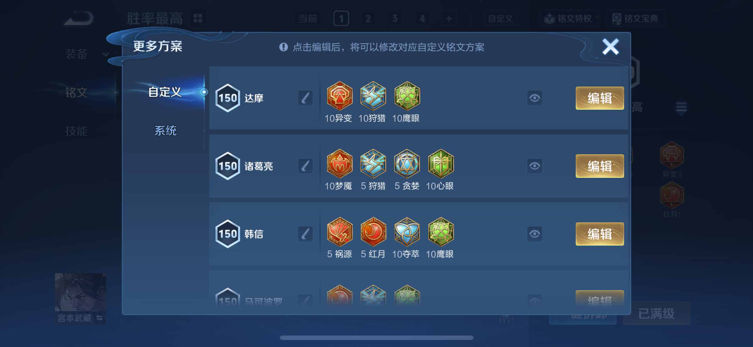 WZQM4256118王者荣耀账号详情图14