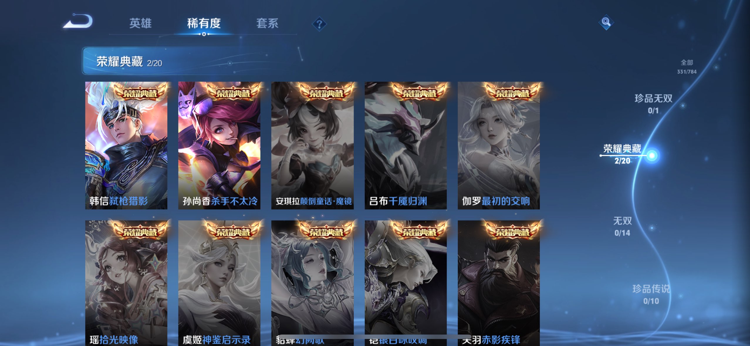 WZQM4256118王者荣耀账号详情图10