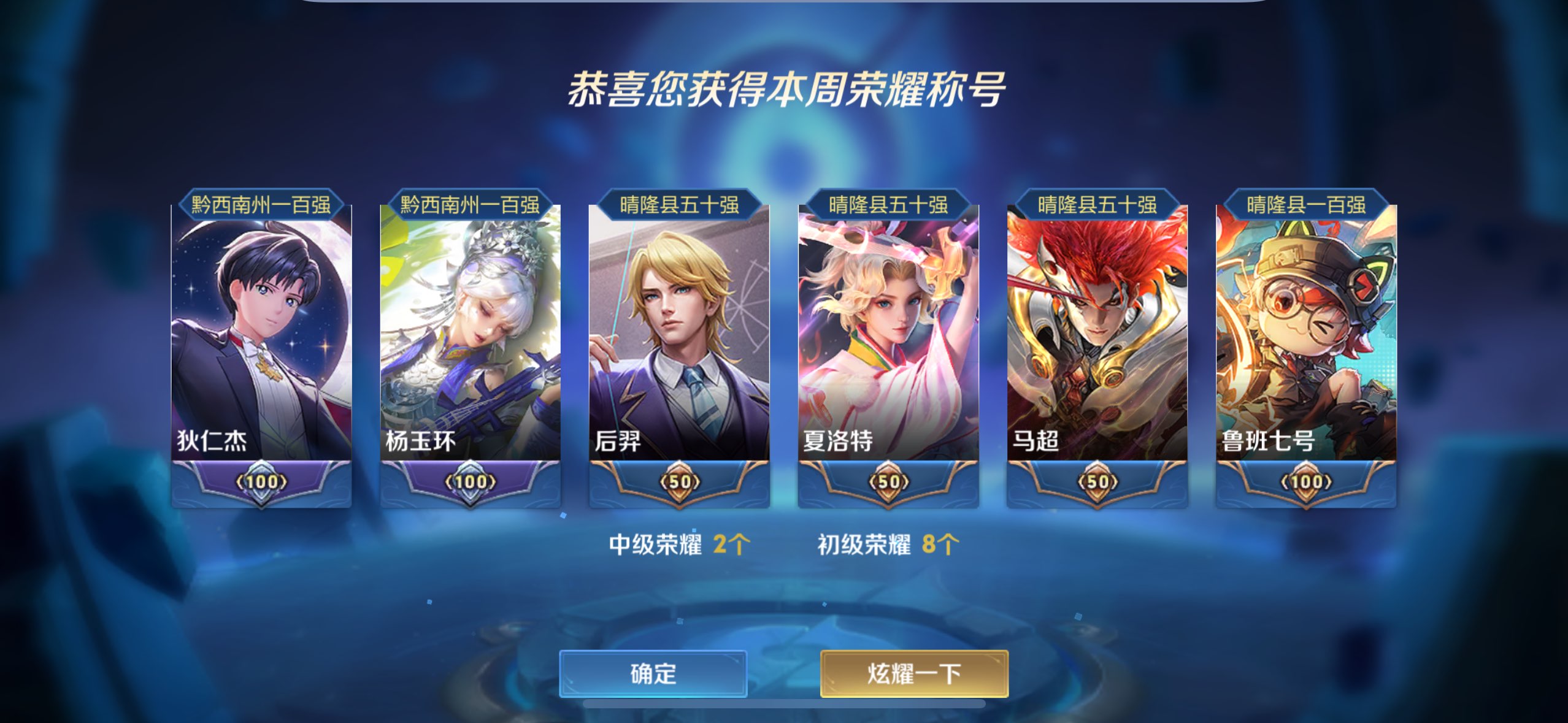 WZQM4256118王者荣耀账号详情图7