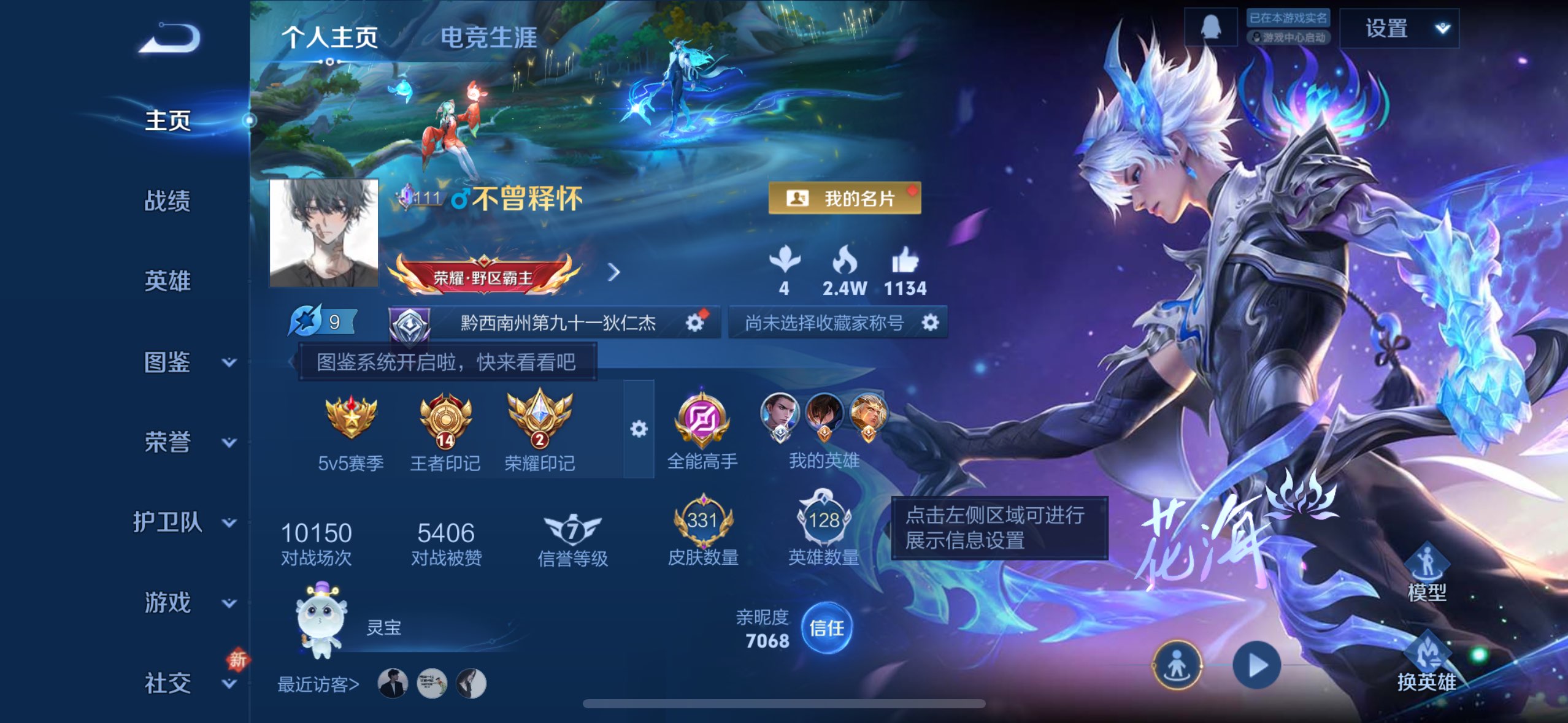 WZQM4256118王者荣耀账号详情图4