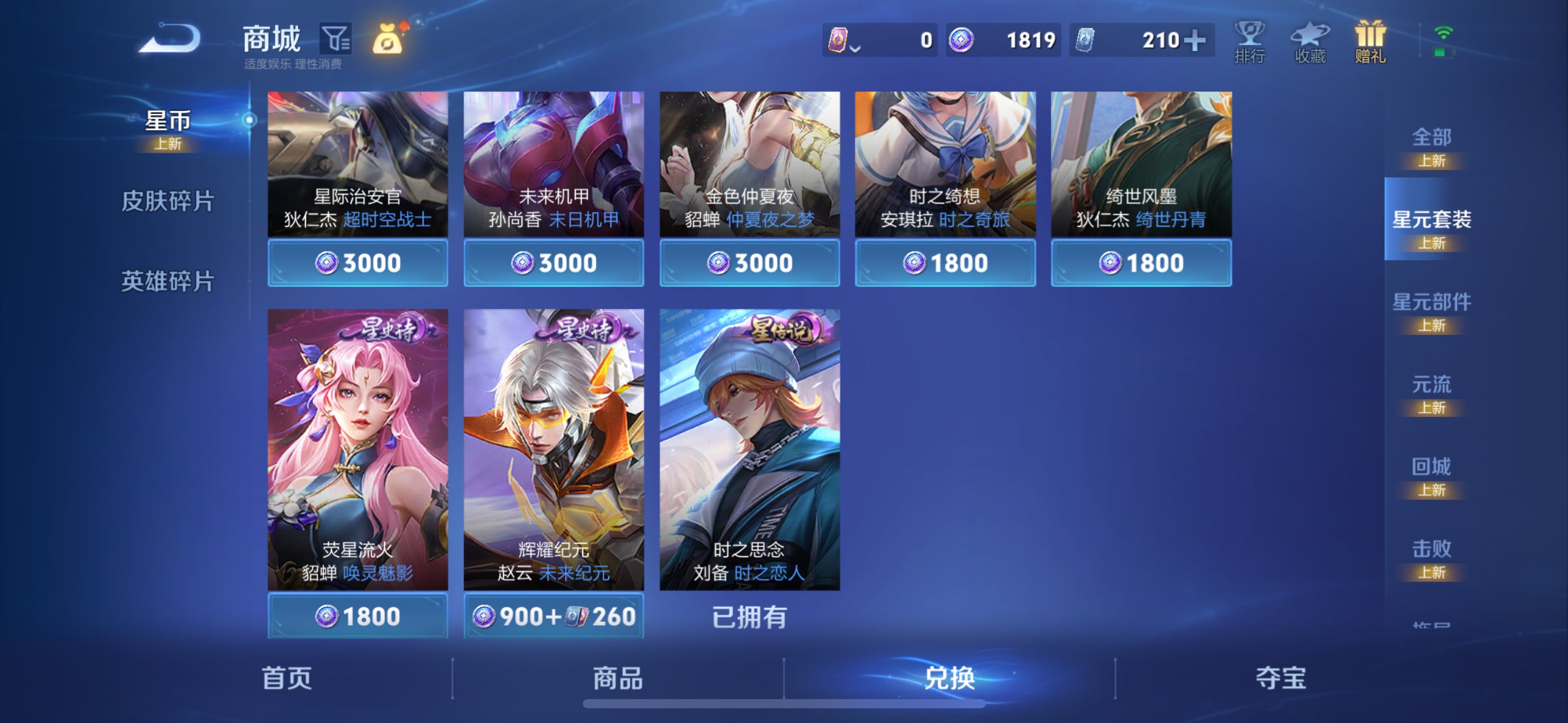 WZQM4256118王者荣耀账号详情图11