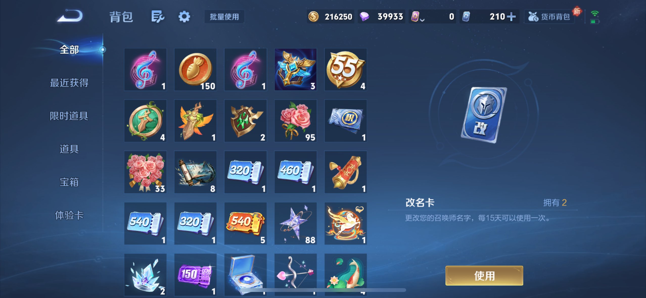 WZQM4256118王者荣耀账号详情图12