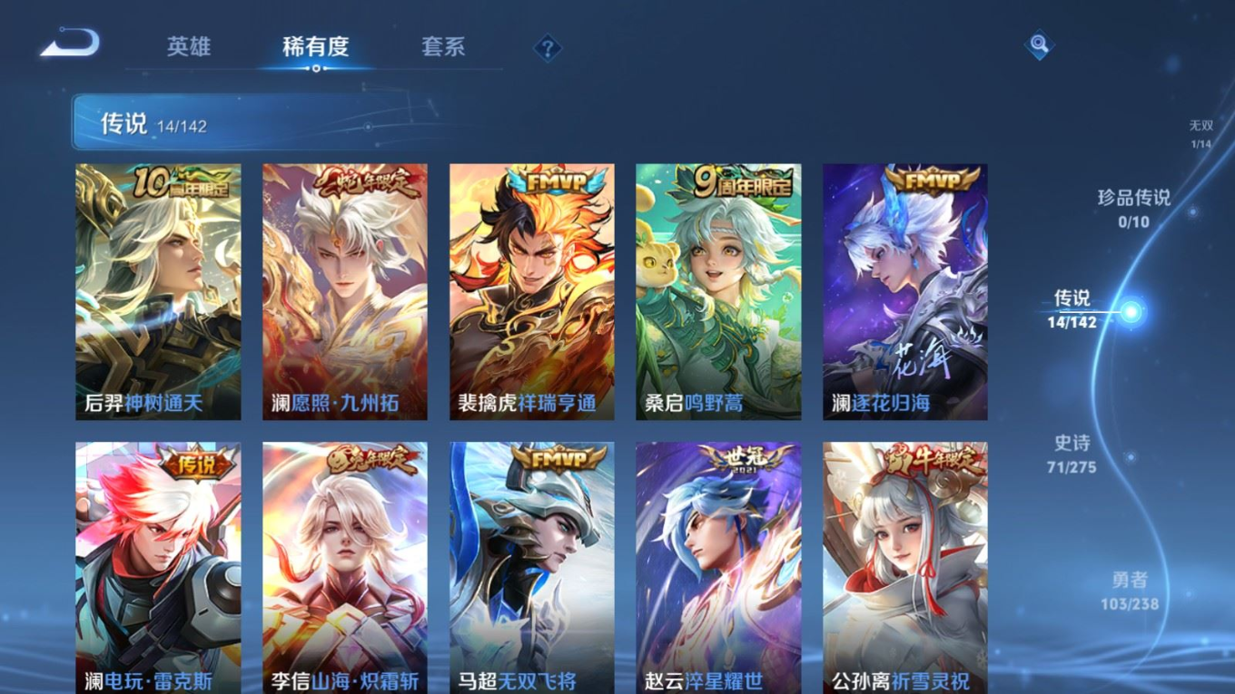 WZQM4256124王者荣耀账号详情图10 WZQM4256124王者荣耀账号详情图10