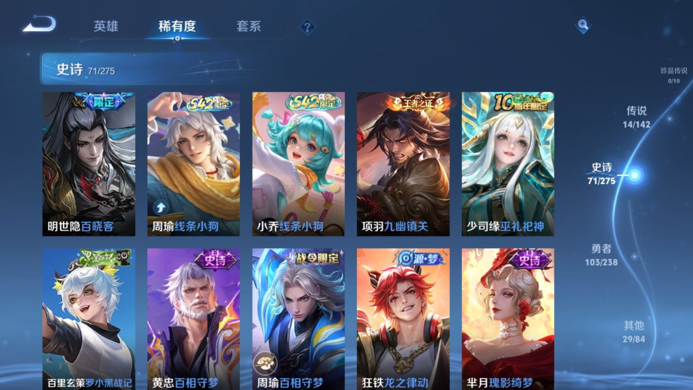 WZQM4256124王者荣耀账号详情图11 WZQM4256124王者荣耀账号详情图11