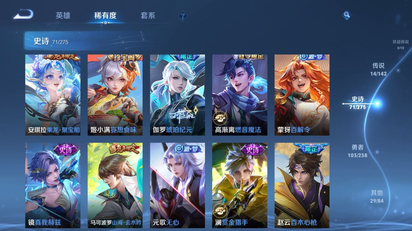 WZQM4256124王者荣耀账号详情图13 WZQM4256124王者荣耀账号详情图13