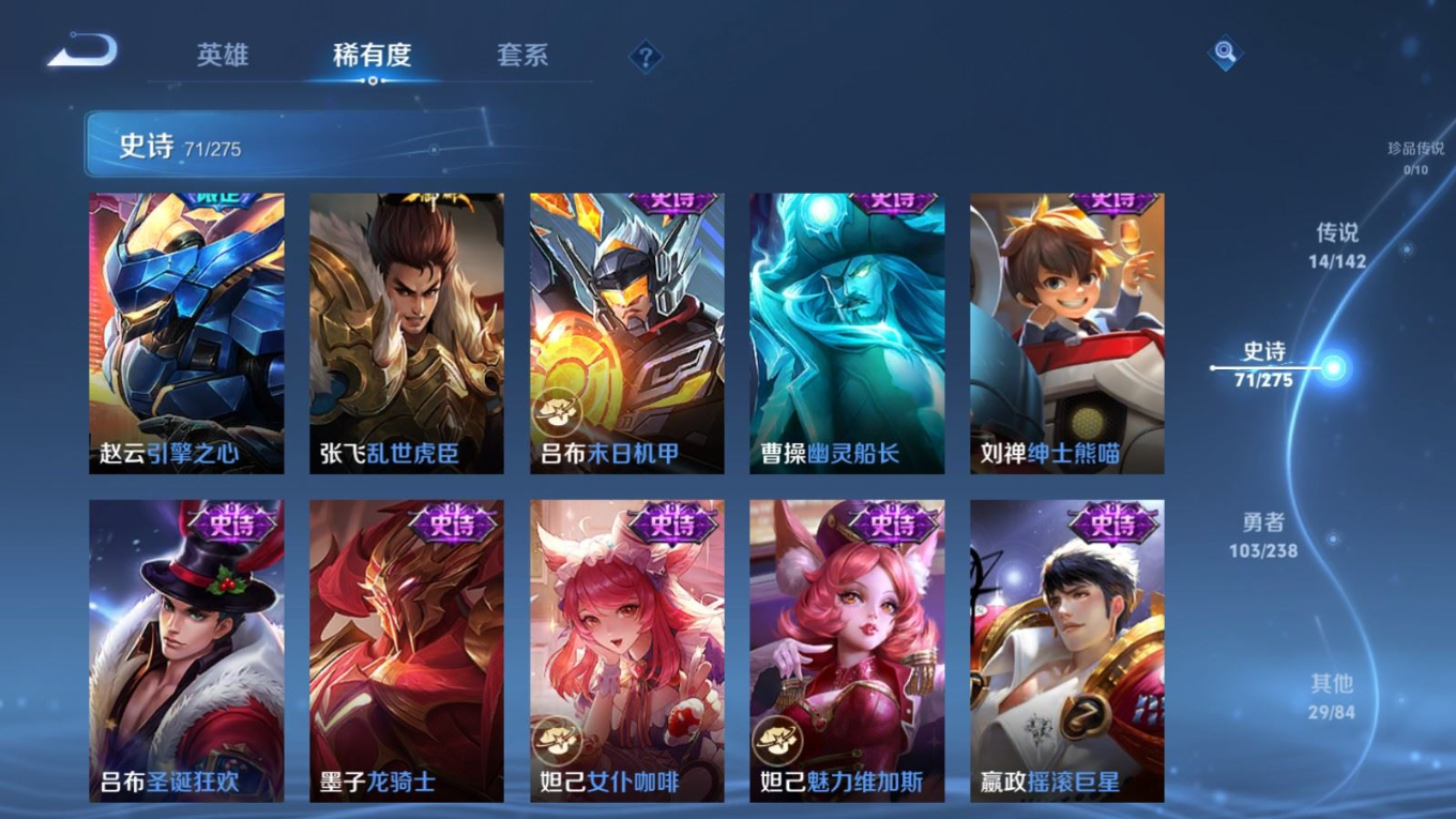 WZQM4256124王者荣耀账号详情图16 WZQM4256124王者荣耀账号详情图16