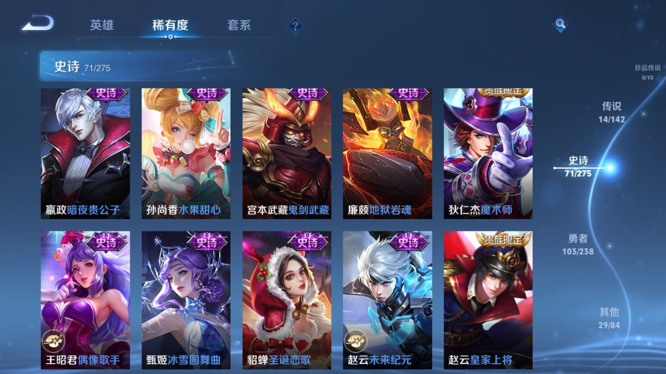 WZQM4256124王者荣耀账号详情图19 WZQM4256124王者荣耀账号详情图19