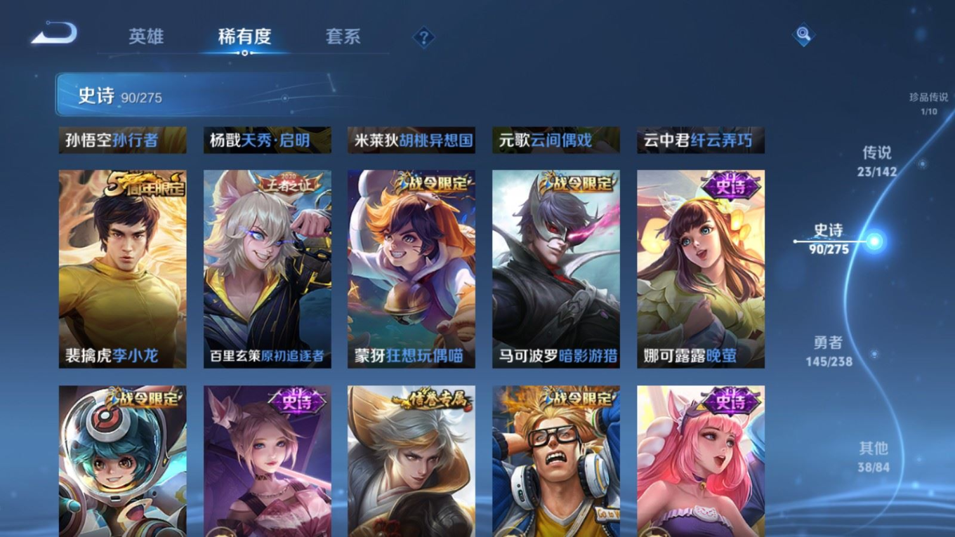 WZQM4256125王者荣耀账号详情图17 WZQM4256125王者荣耀账号详情图17